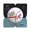 پیکسل پرمانه طرح یلدا کد pm.0121