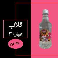 گلاب سنگین عیار30 سنتی کاشان، نیم لیتری، تولیدی انصاری مقدم