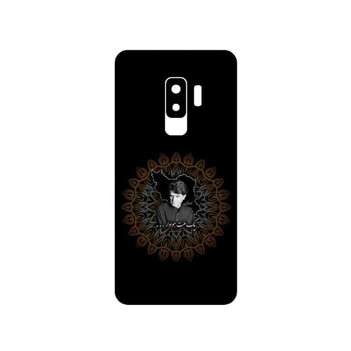 برچسب پوششی ماهوت مدل MohammadReza Shajarian مناسب برای گوشی موبایل سامسونگ Galaxy S9 Plus