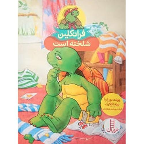 فرانکلین شلخته است