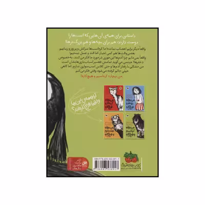کتاب من بیچاره کره‌اسبم و هیچ‌کاره اثر فریدبرت اشتونر نشر افق
