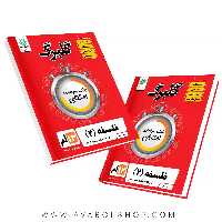 کتاب فلسفه دوازدهم گلبرگ گل واژه