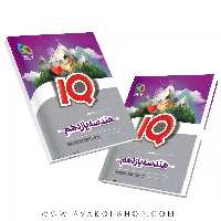 کتاب هندسه یازدهم IQ آی کیو گاج