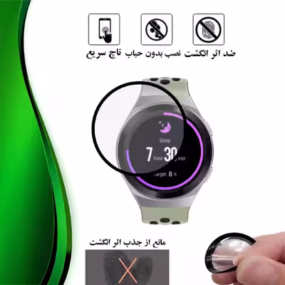 محافظ صفحه نمایش نانو تراستکتور مدل PMTA مناسب برای ساعت هوشمند هوآوی Gt2e