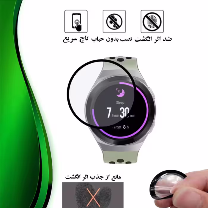 محافظ صفحه نمایش نانو تراستکتور مدل PMTA مناسب برای ساعت هوشمند هوآوی Gt2e