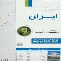 نقشه طبیعی ایران 70*100 (کد 443)،(گلاسه)