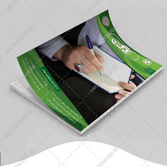 قالب آماده لایه باز مجله و ماهنامه کلاسیک PSD