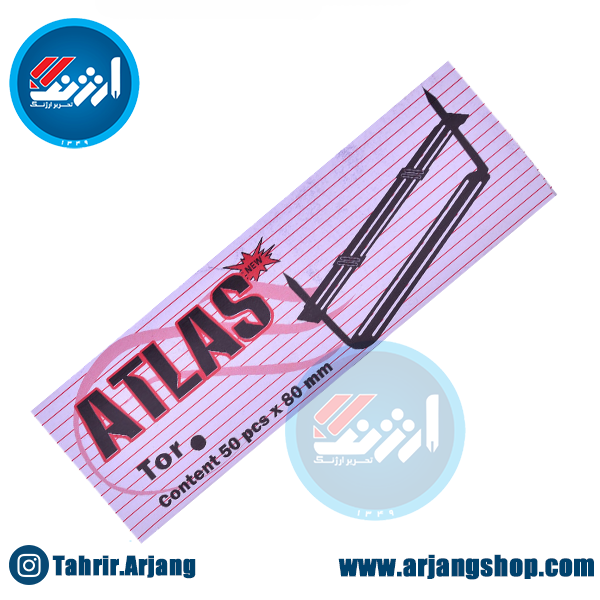 گیره پوشه اطلس