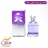 ادکلن زنانه هالووین بنفش 100 میل Halloween women