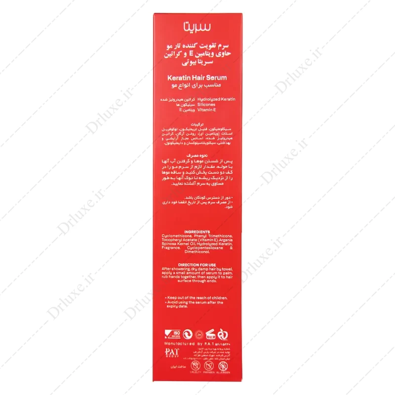 بررسی و قیمت سرم تقویت تار مو حاوی کراتین و ویتامین ای سریتا 120 میل - دکتر لوکس
