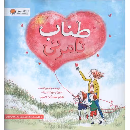 طناب نامرئی