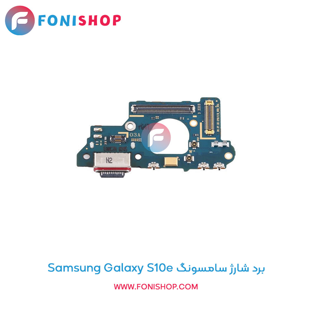 برد شارژ گوشی سامسونگ Samsung Galaxy S10e