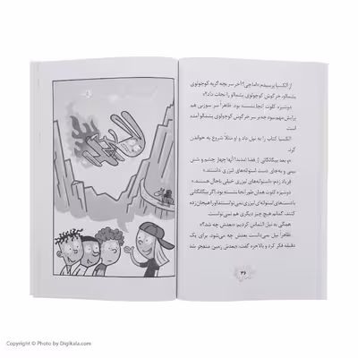 کتاب مدرسه پرماجرا 35 فرار‌ از‌ مدرسه اثر دن گاتمن نشر گام