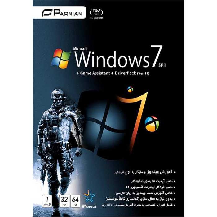 سیستم عامل Windows 7 SP1 & Game Assistant نشر پرنیان