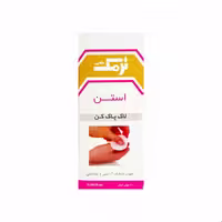 استن لاک پاک کن نرمک 60 میلی لیتری