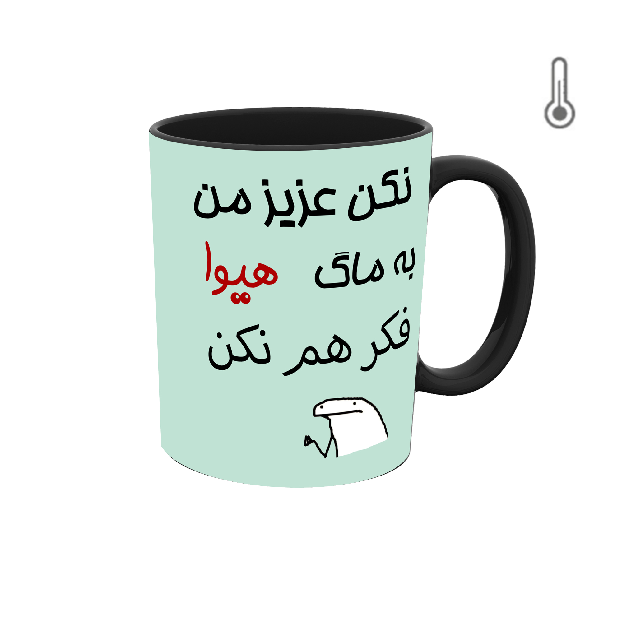 ماگ حرارتی طرح اسم هیوا مدل میقولی 