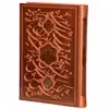 کتاب دیوان حافظ نشر شرکت انتشارات آرازبیکران