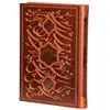 کتاب دیوان حافظ نشر شرکت انتشارات آرازبیکران