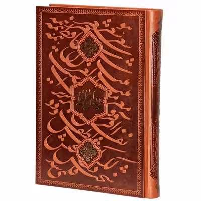 کتاب دیوان حافظ نشر شرکت انتشارات آرازبیکران