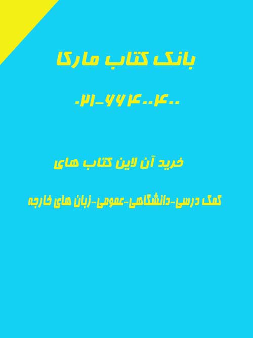 دانشنامه مصور زیر دریایی نشر زوار