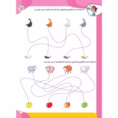 کتاب کار مغز خلاق ببین و حل کن اثر فاطمه قدیانی و مهری عربیه انتشارات برف