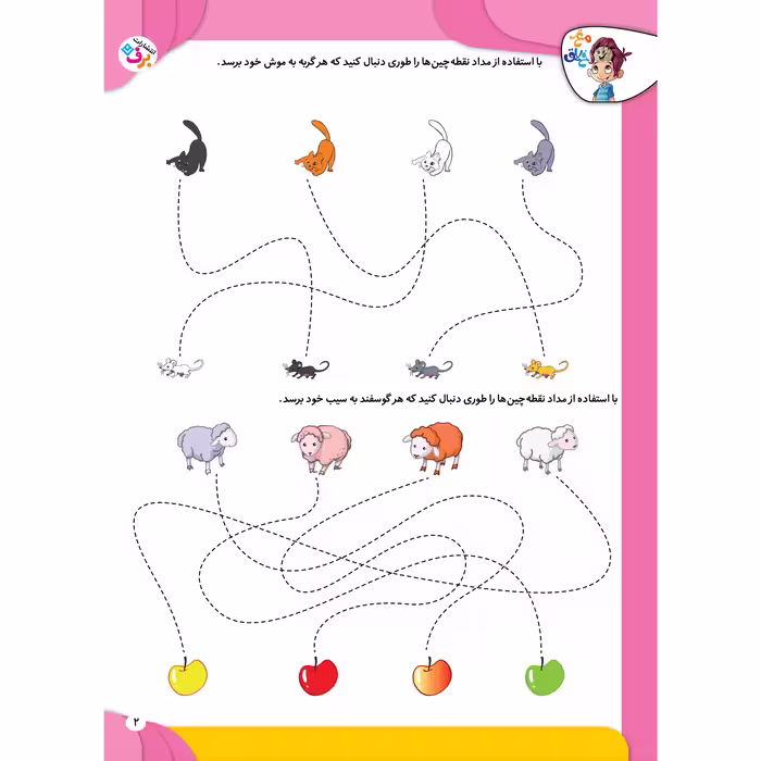 کتاب کار مغز خلاق ببین و حل کن اثر فاطمه قدیانی و مهری عربیه انتشارات برف