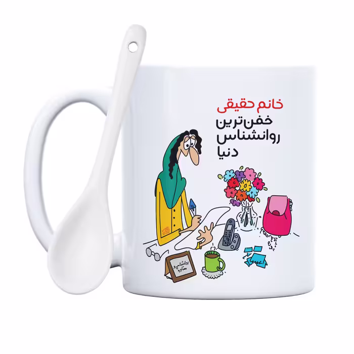 ماگ حس آمیزی طرح خفن ترین روانشناس دنیا مدل خانم حقیقی 