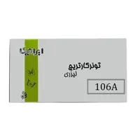 کارتریج ایرانیکا مدل 106A