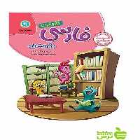 کار و تمرین فارسی دوم ابتدایی گل واژه - سیب ترش - SibTorsh تخفیف ویژه