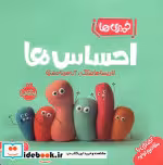 قیمت و خرید کتاب خمیری ها اثر لاریسا هانسک | ایده بوک