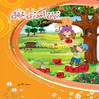 زبان آموزی خلاق نشر ضریح آفتاب