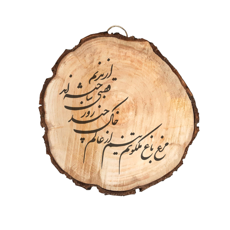 تابلو چوبی مدل شعر کد 8554655
