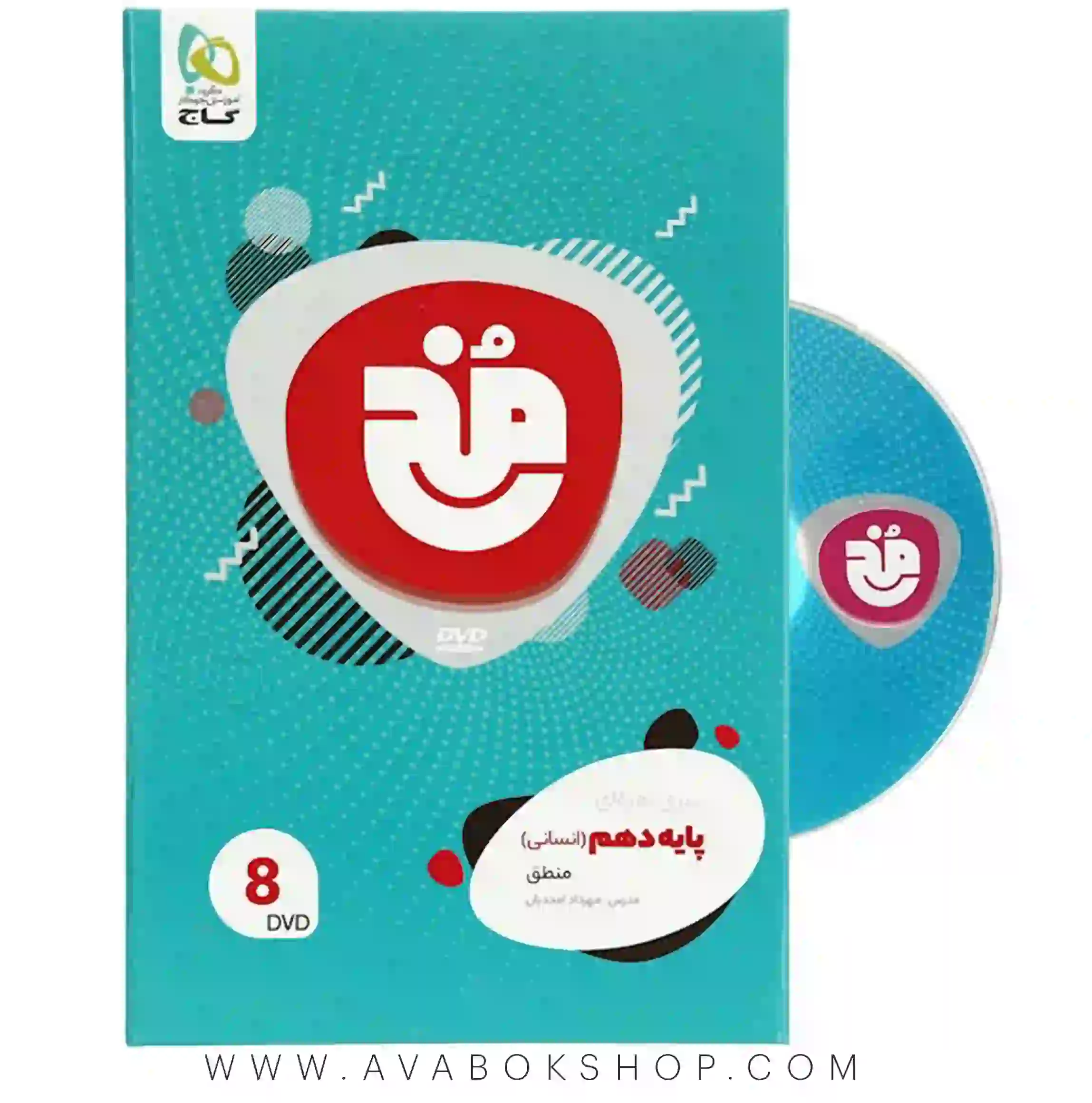 دی وی دی فیلم آموزشی منطق دهم مخ گاج