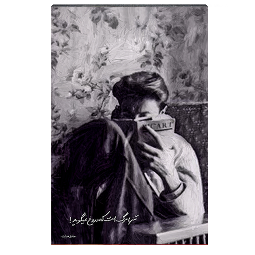 تابلو شاسی طرح صادق هدایت کد 4G159