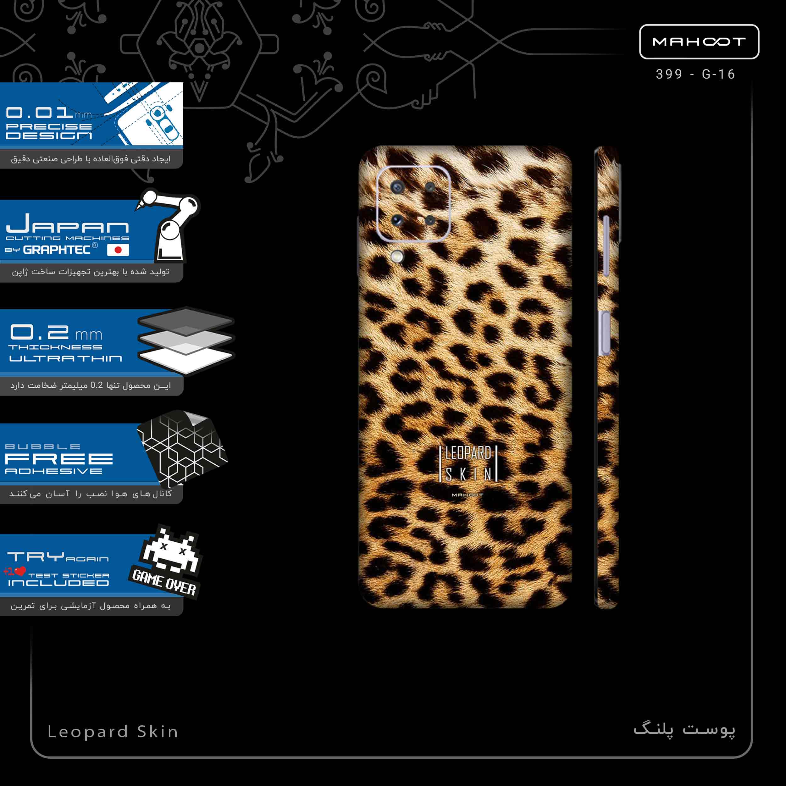 برچسب پوششی ماهوت مدل Leopard Skin-FullSkin مناسب برای گوشی موبایل سامسونگ Galaxy A22 4G