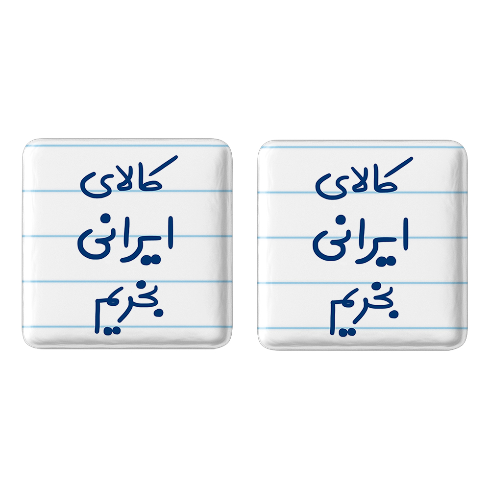 پیکسل خندالو مدل کالای ایرانی بخریم کد 6700 مجموعه 2 عددی