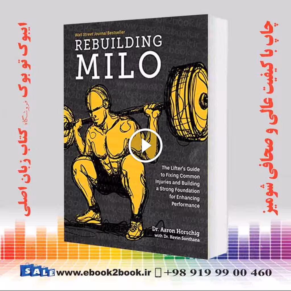 Rebuilding Milo