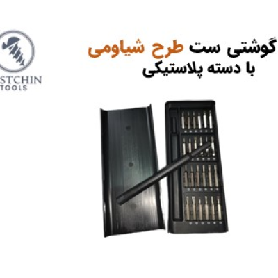 پیچ گوشتی طرح شیاومی با دسته پلاستیکی