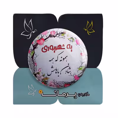 پیکسل پرمانه طرح شهریور ماه کد pm.3644