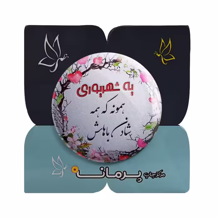 پیکسل پرمانه طرح شهریور ماه کد pm.3644