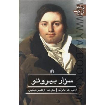 سزار بیروتو | مرکز فرهنگی آبی