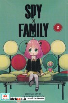 قیمت و خرید کتاب مجموعه مانگا spy family 2 | ایده بوک