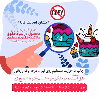 ماگ حس آمیزی طرح مردادماهی جان مدل محبوبه