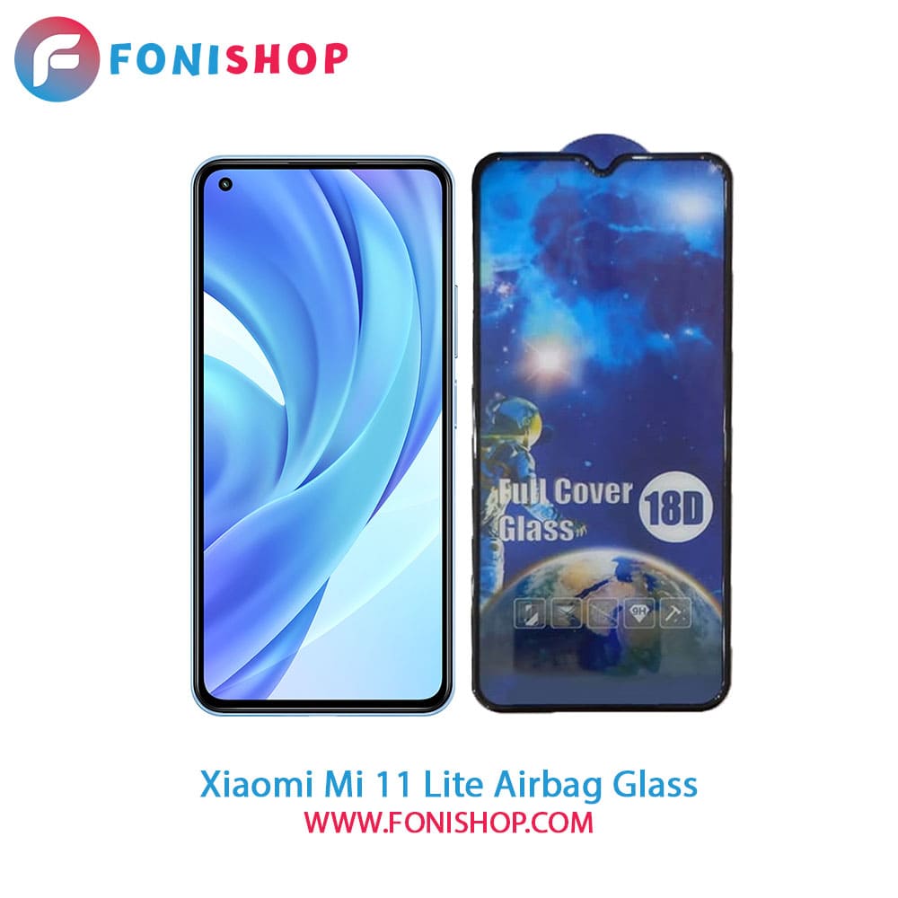 گلس تمام صفحه ایربگ دار شیائومی Xiaomi Mi 11 Lite