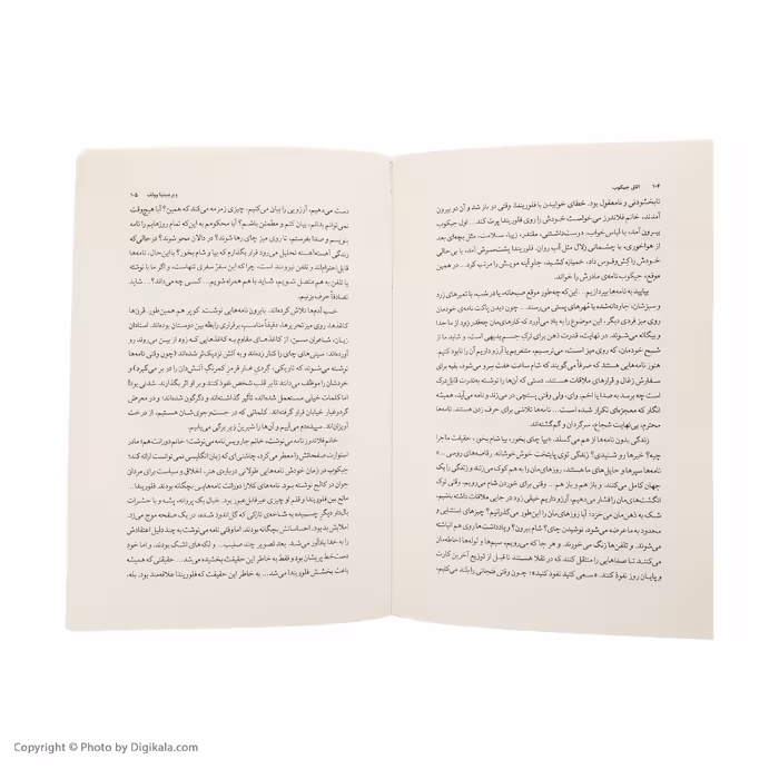 کتاب اتاق جیکوب اثر ویرجینیا وولف نشر چشمه 