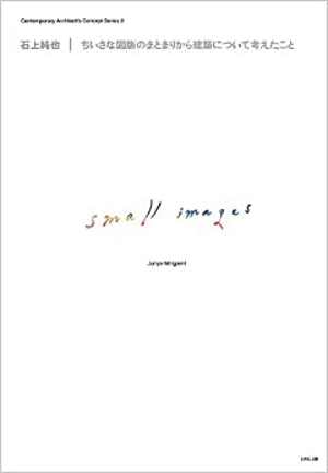 [PDF] دانلود کتاب Junya Ishigami - Small Images, 2008