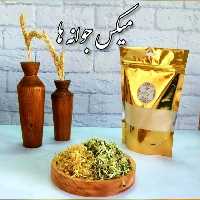 میکس جوانه ها