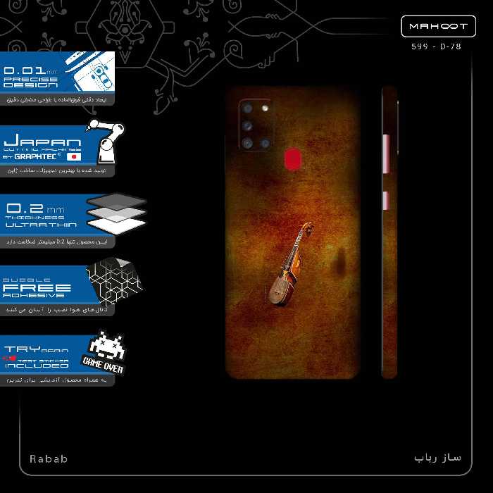 برچسب پوششی ماهوت مدل Rabab-FullSkin مناسب برای گوشی موبایل سامسونگ Galaxy A21s