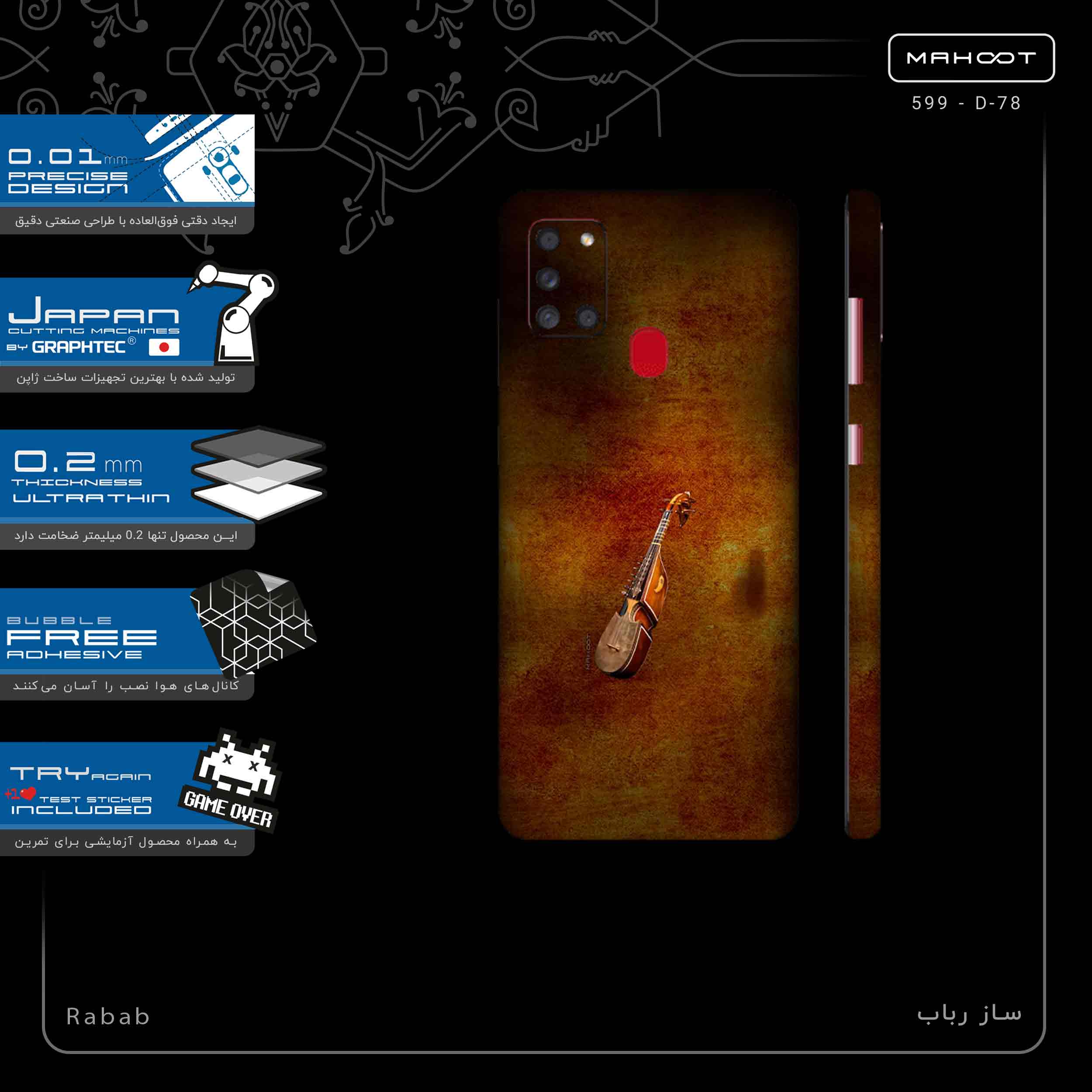 برچسب پوششی ماهوت مدل Rabab-FullSkin مناسب برای گوشی موبایل سامسونگ Galaxy A21s