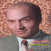 دکتر شریعتی در آیینه ی خاطرات (خاطرات و نظرات صد شخصیت درباره ی شریعتی) - ناشربوک | خرید آنلاین کتاب